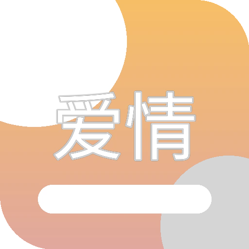 爱情岛旅记